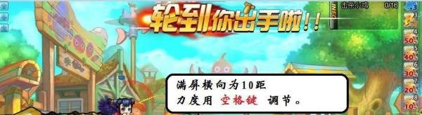 弹弹堂之(20度)打法教程