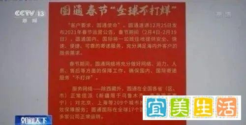 快递什么时候停运？2021年春节申通圆通韵达中通顺丰快递停运时间（转）