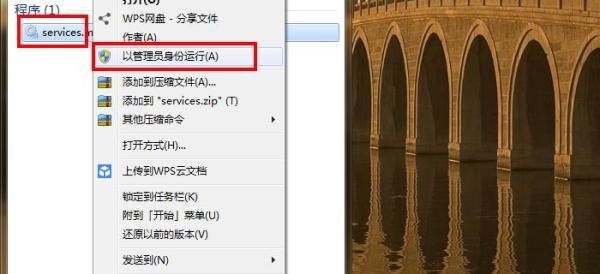 Internet连接共享访问被启用时，出现了一个错误！