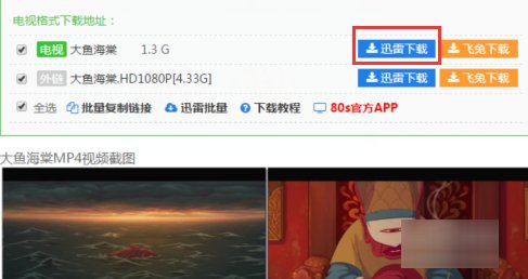 哪里可以下载mp4格式的电影