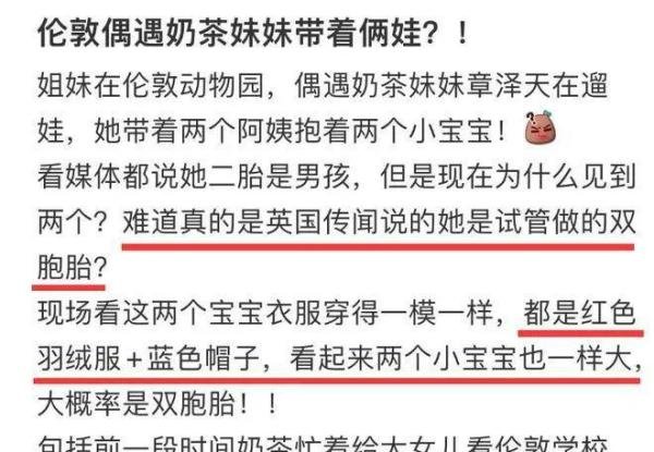 “西红柿门”庄佳最近产子?刘强东长子17岁?奶茶妹妹夺嫡路艰险?奶茶妹妹本质和田小姐嫁的是同一类男人