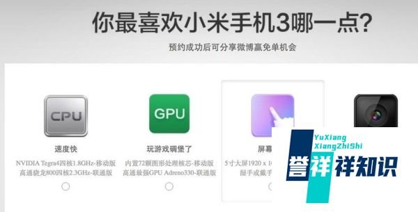 小米3联通版怎么预约购买