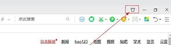 360浏览器怎么切换主页皮肤在哪里设置