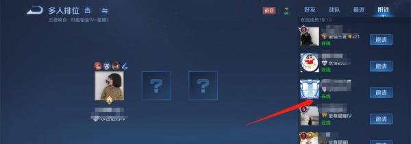 王者同城匹配队友怎么匹配?