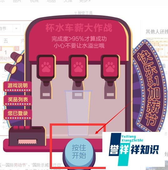 如何参加百度首页的抽奖活动