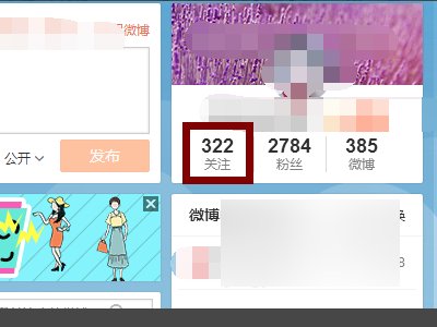 悄悄关注怎么去掉？