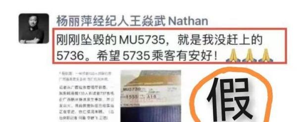 请为MU5735守住人性底线，请勿蹭热点博出位