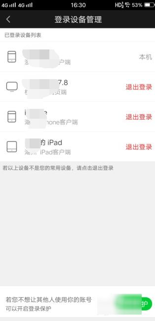 爱奇艺如何查看账号?