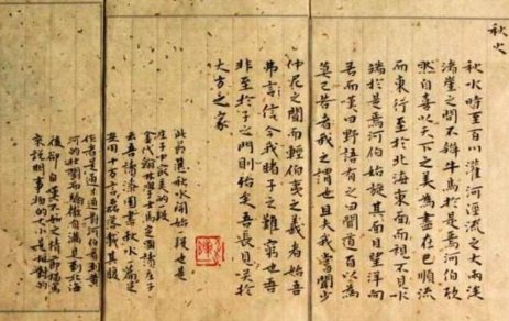 子独不闻夫寿陵余子之学行于邯郸与?
