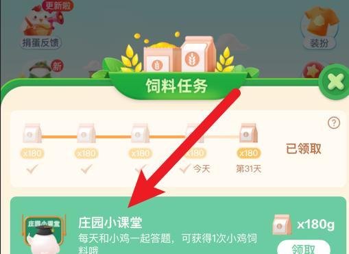 蚂蚁庄园：年夜饭“五辛盘”主要原料是什么？