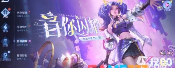 王者荣耀炮火千金探索第四阶段攻略-炮火千金探索攻略 炮火千金探索第四阶段
