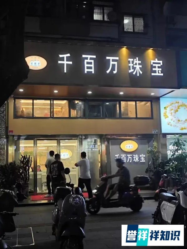 深圳水贝珠宝商“携400公斤黄金跑路”?记者现场实探,商家发声