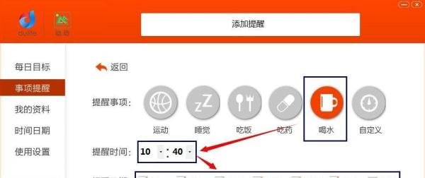 dulife动动手环怎么使用