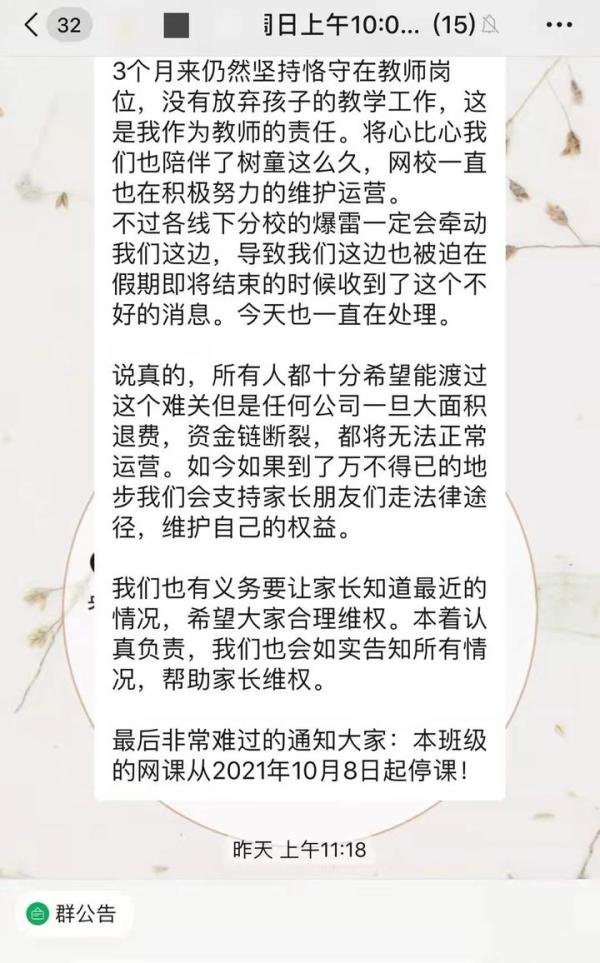 树童易贝乐倒闭，到底谁的损失最大？