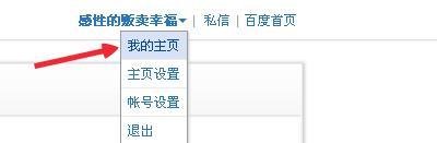 如何开通百度个人主页