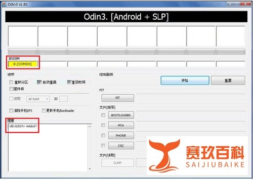 三星n7100升级固件攻略
