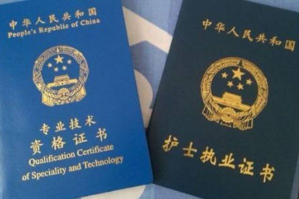 2020主管护师资格证考试准考证打印时间