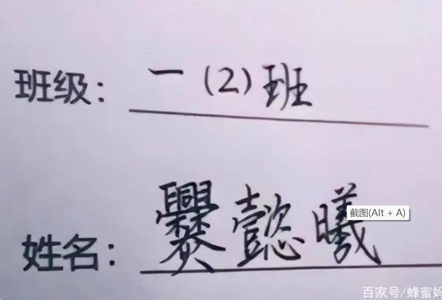 爨懿曦是谁