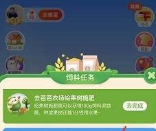蚂蚁庄园小课堂云想衣裳花想容的问题答案