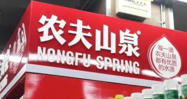农夫山泉股价“遇冷”，市值45个交易日没了1500亿