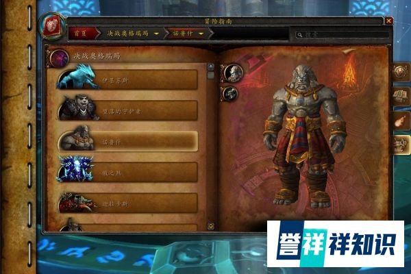 决战奥格瑞玛简易攻略：[7]三号坦克篇