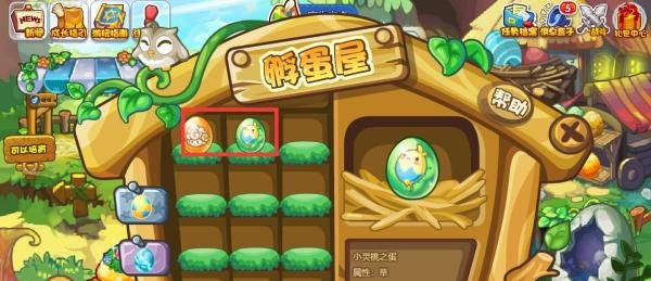 洛克王国孵蛋屋在哪里