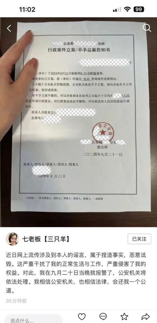 三只羊乔妹与小杨哥合拍视频置顶，第9秒背景音引发网友胡乱猜测...