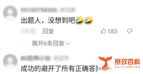 一学生试卷答案“全选B”,老师:挺“幸运” ,网友:天选之人!