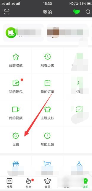 爱奇艺如何查看账号?