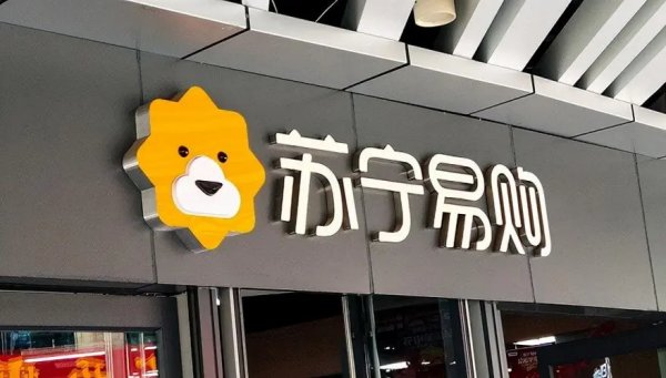 苏宁售后电话