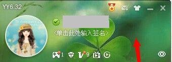 YY语音怎么样设置默认皮肤、自定义皮肤？
