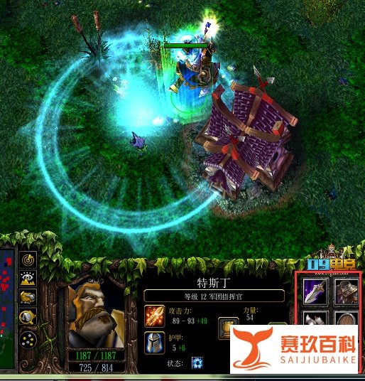 09平台im模式Dota英雄攻略——军团指挥官