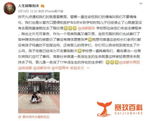 成都四十九中学生坠亡疑点重重,校方岂能一味回避质疑?