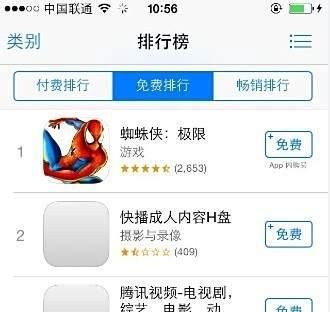 iphone4s软件怎么下载