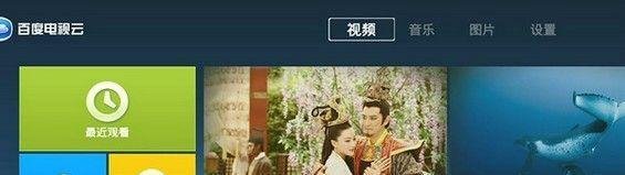 百度影棒2S评测，带你认识百度影棒2S究竟是什么