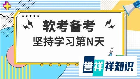 2024上半年软考信息系统管理工程师《基础知识》第2批次真题+答案（考生回忆版）！