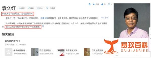 一院长在300多人工作群发不雅照，校方回应：免职！