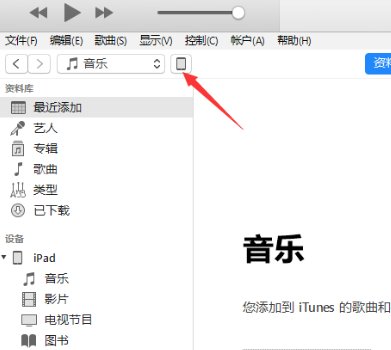 怎么把电脑上的视频放到ipad里