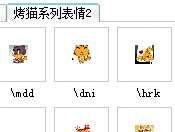 怎样在百度HI中添加表情