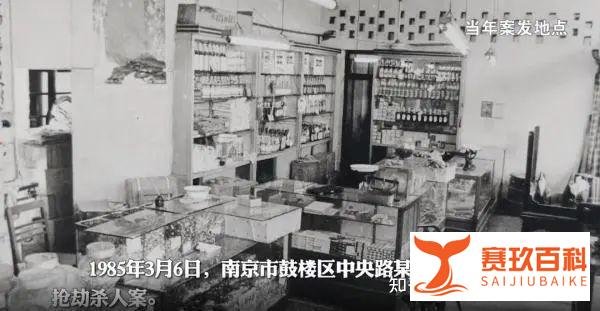 南京38年前入室抢劫杀人案告破 【小法知时事】