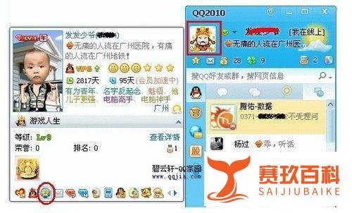 如何登陆自己的QQ空间