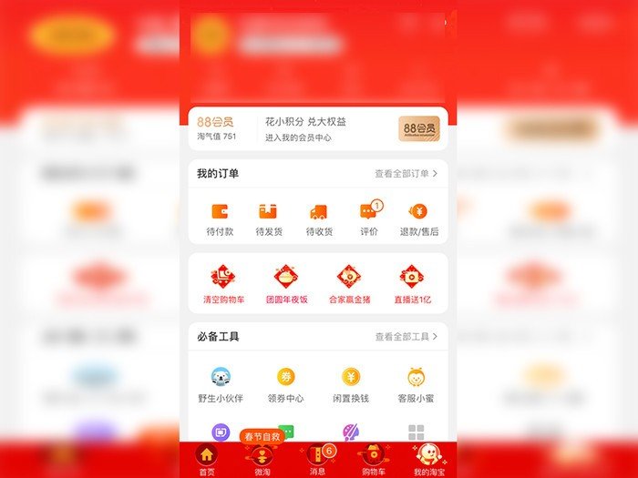 怎么查看淘宝退货物流单号？