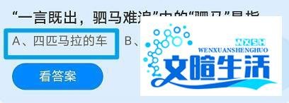 蚂蚁庄园 4月28日 答案最新