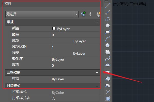 08版CAD里怎么把特性里的英文改为中文？