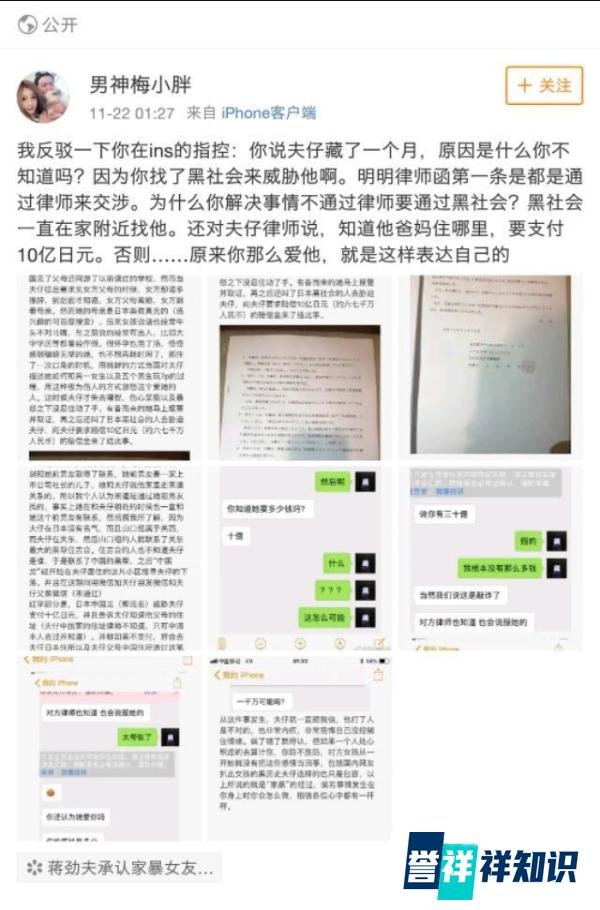 蒋劲夫家暴打女友真相曝光,女方口述以前7p过程激怒男方
