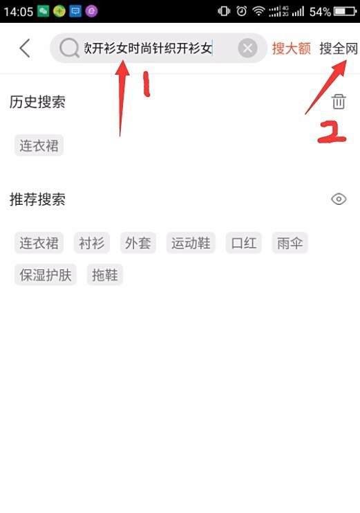 用生菜团购买淘宝同商家商品的方法