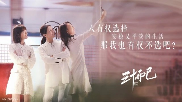 《三十而已》大结局引争议，编剧如何回应？