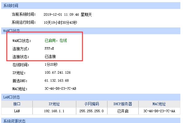TP-LINK TL-R478路由器怎么设置的说明书及手册