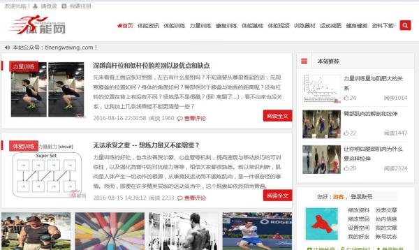 六大健身网站推荐