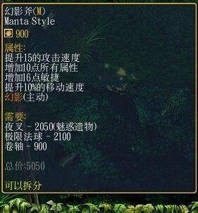 dota幻影长矛手不败出装、猴子不败出装攻略